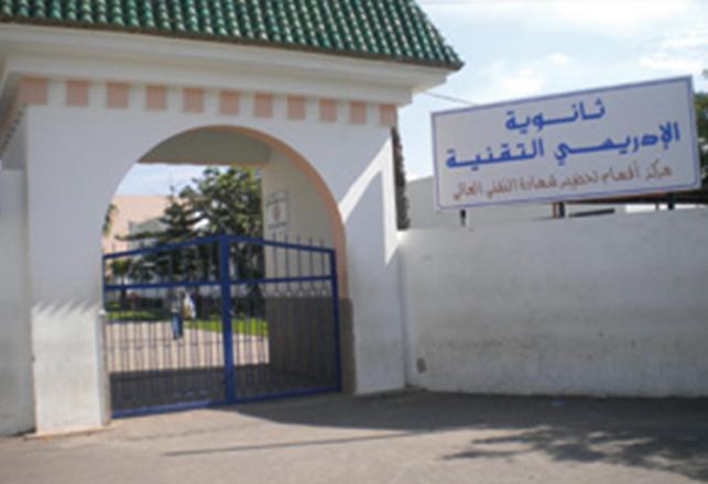 Journée d'orientation au lycée IDRISSI (Agadir)