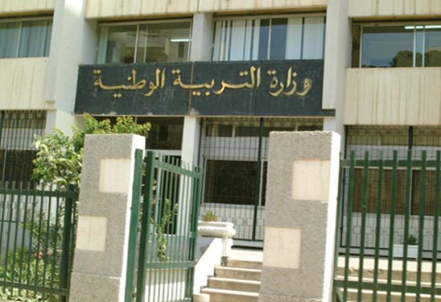 رسالة مفتوحة لوزير التربية الوطنية القادم