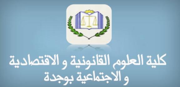 inscription fsjes oujda