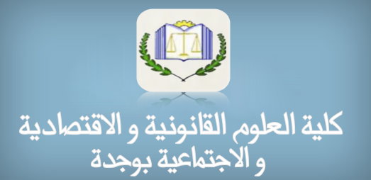 inscription fsjes oujda