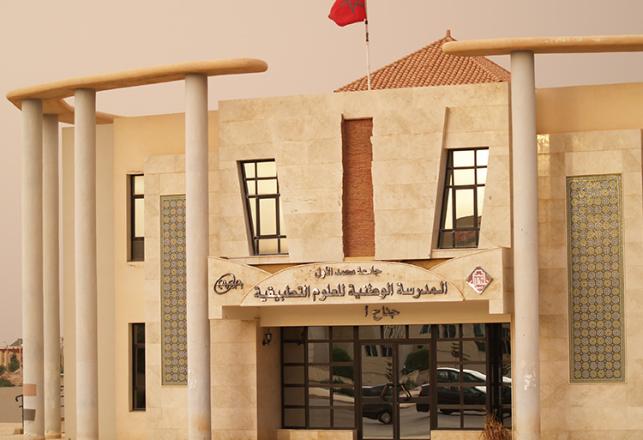 FORUM ENSA Oujda-ENTREPRISES 6ème EDITION