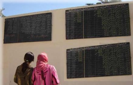 نتائج الباكلوريا 2014 يوم الأربعاء 25 يونيو