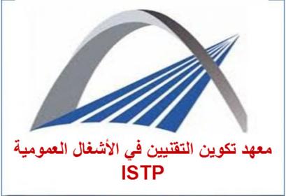 concours istp 2014