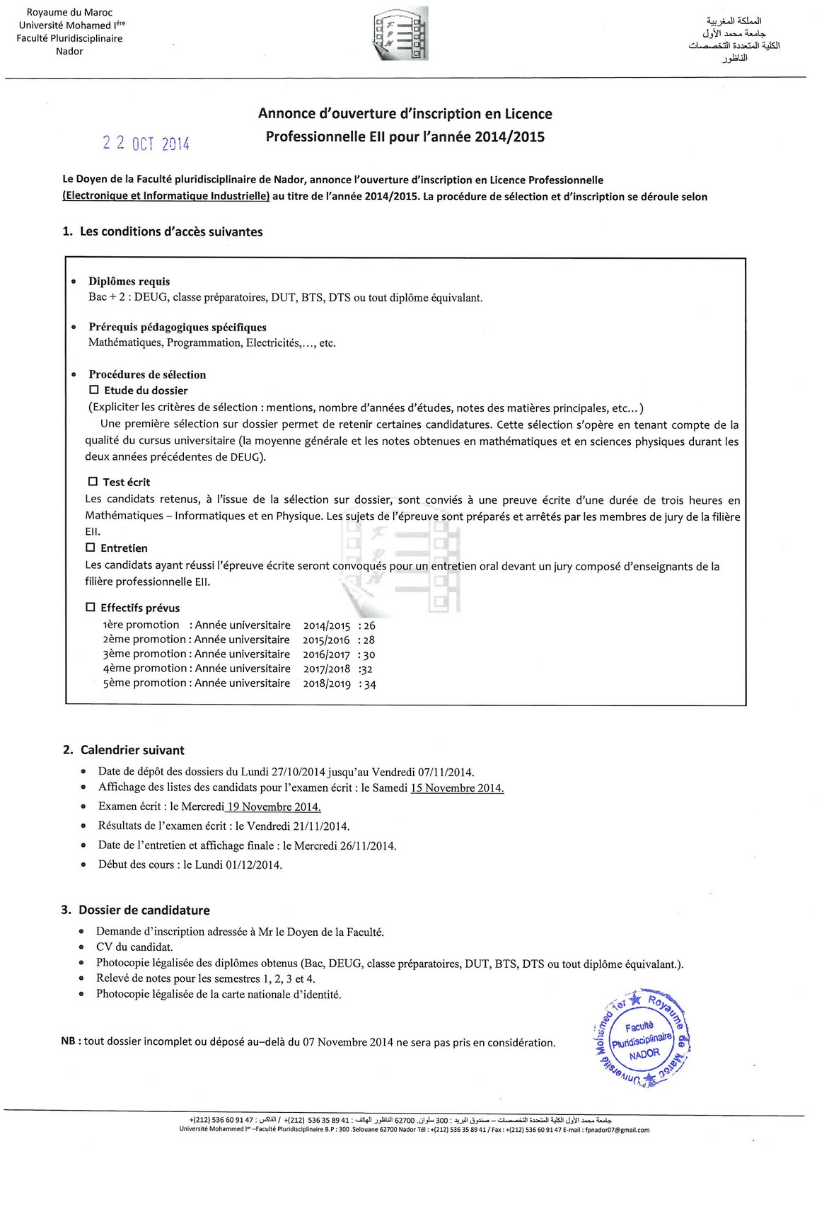 FP Nador: Ouverture d'inscription en LP Electronique et Informatique Industrielle 2014