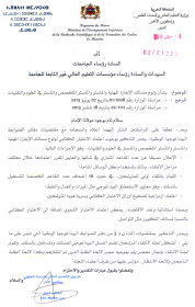 مذكرة بشأن ولوج مسالك الإجازة المهنية والماستر في كليات العلوم والتقنيات بالمغرب