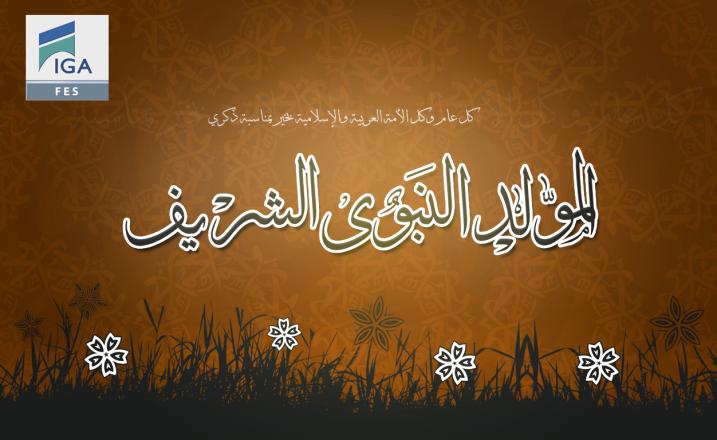 IGA Fès: Bonne fête Mawlid Nabawi