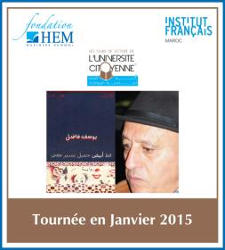 HEM - Youssef Fadel, invité des CLUC de la Fondation HEM et de l'IF en Janvier 2015