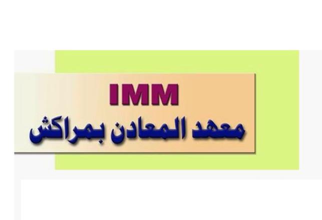 2015 IMM مباراة ولوج معهد المعادن بمراكش