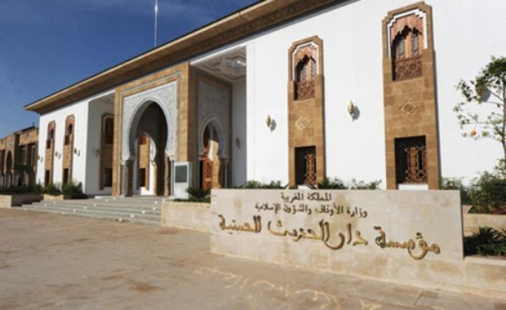 concours dar el hadith hassania 2015 2016