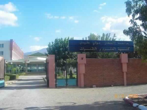 Préinscription des nouveaux bacheliers FST Beni mellal 2015