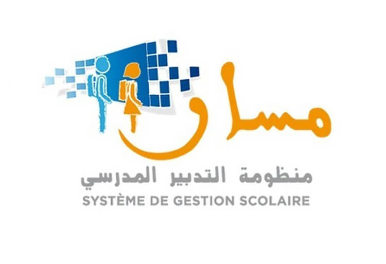 comment utiliser massar