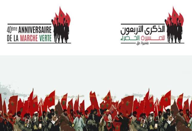 Universiapolis participe à la marche verte symbolique à Agadir