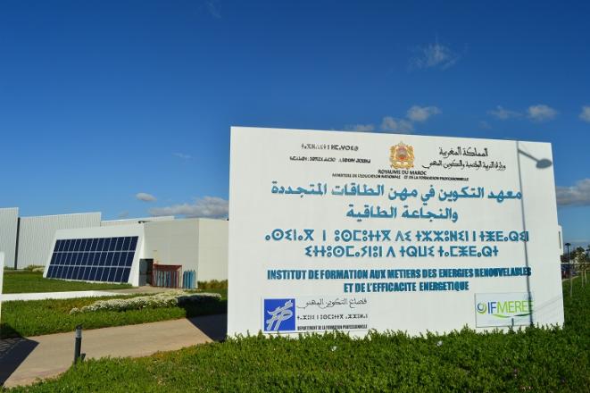 Deuxième session du concours d'accès à l'IFMEREE Oujda 2016