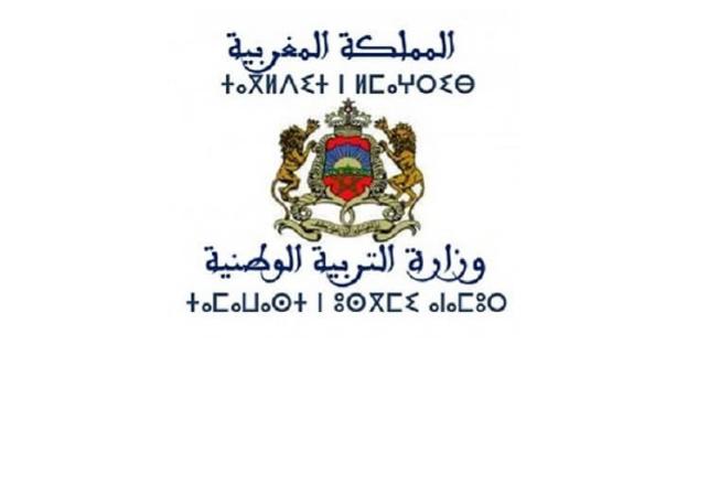 Ministère de l'Education Nationale Maroc