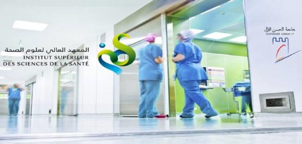 Concours bacheliers ISSS 2017