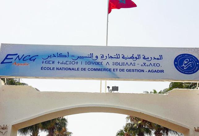 Préinscription en ligne passerelles S5 et S7 ENCG Agadir 2017