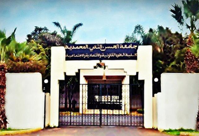 Concours d’accès en 3ème année LP FSJES Mohammedia 2017