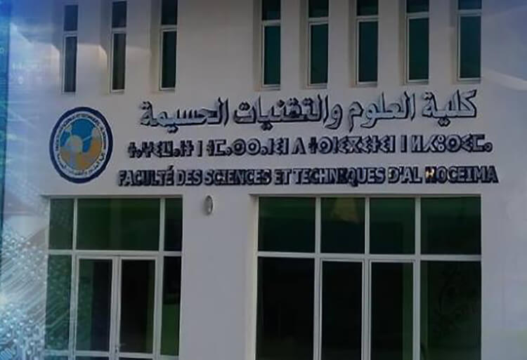 FST Al Hoceima résultats de la Présélection pour l’accès aux Troncs Communs MIP et BCG 2017