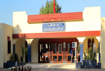 concours d'accès aux Masters FLSH Kénitra 2017