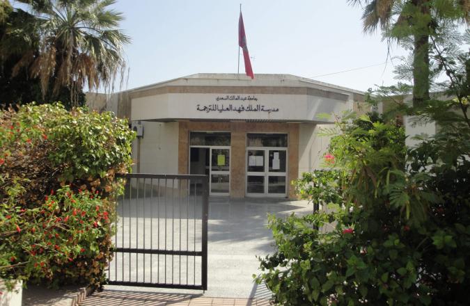 Candidats admis au concours ESRFT 2017