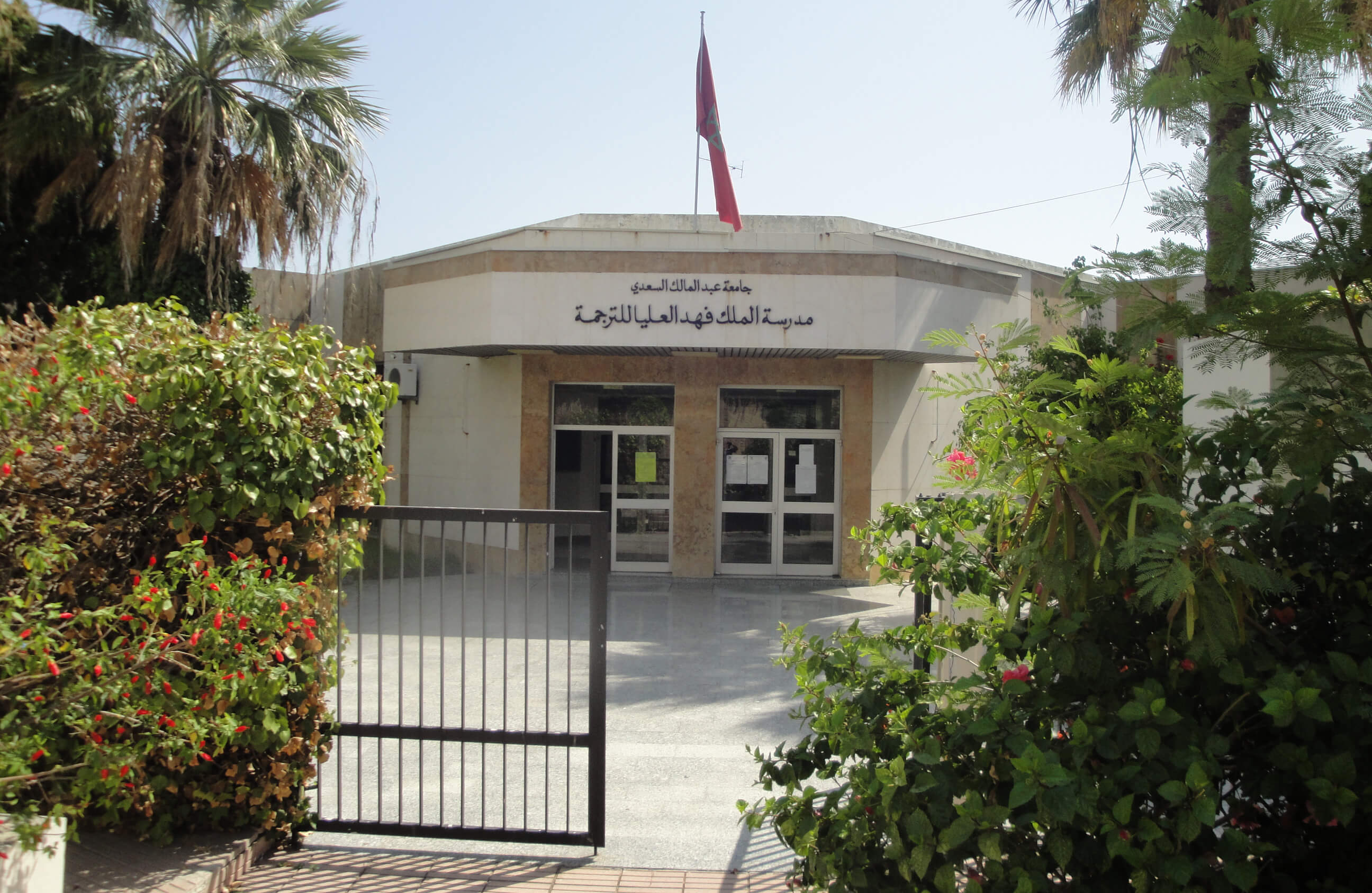 Candidats admis au concours ESRFT 2017