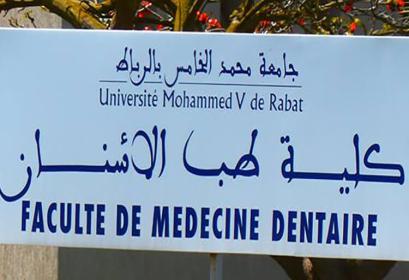 FMD Rabat résultats du concours d'accès en 1ère année des études en médecine dentaire 2017