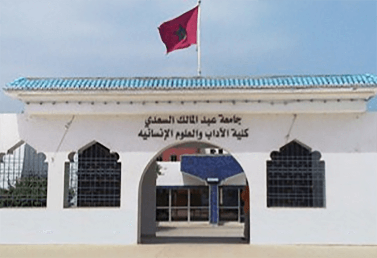 Inscription Masters FLSH Tétouan 2017