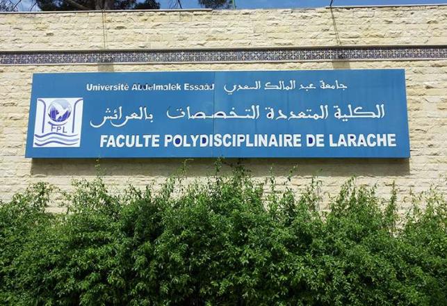 Inscription des anciens bacheliers FP Larache 2017