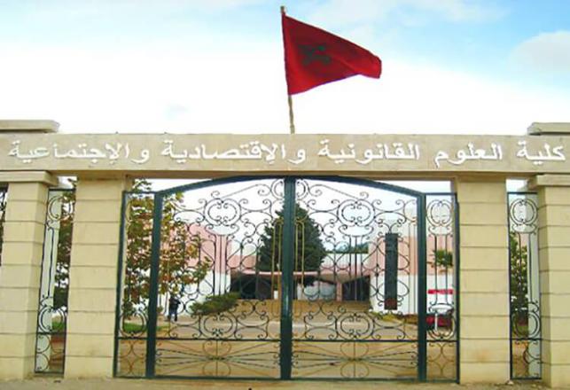 FSJES Fès résultats de présélection du concours d’accès aux licences professionnelles 2017