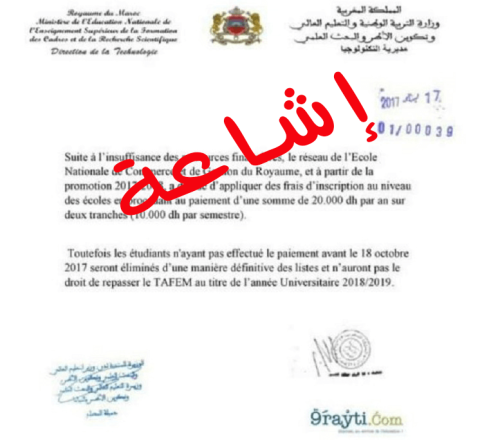 Khalid Samadi dément la rumeur sur les frais d’inscription ENCGs