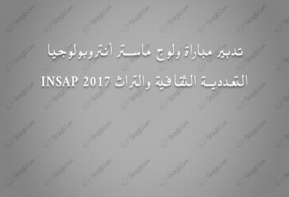 concours d'accès au master anthropologie INSAP Rabat 2017