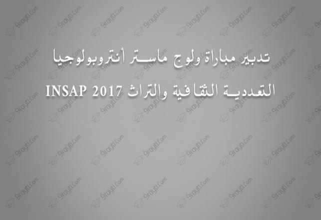 concours d'accès au master anthropologie INSAP Rabat 2017