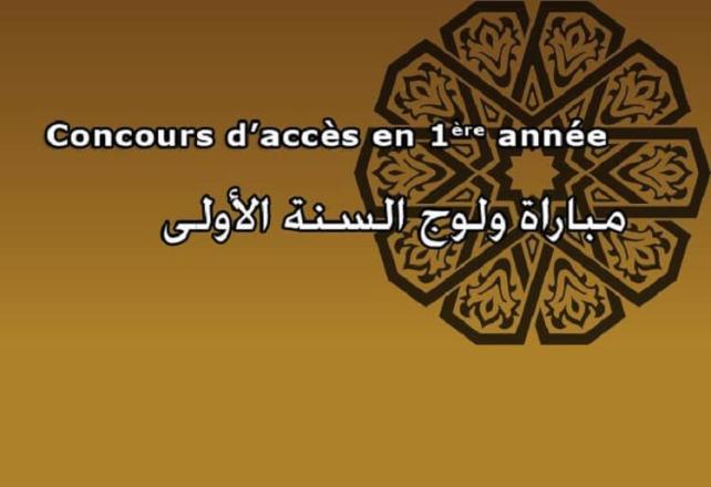 Concours Académie des Arts Traditionnels 2018