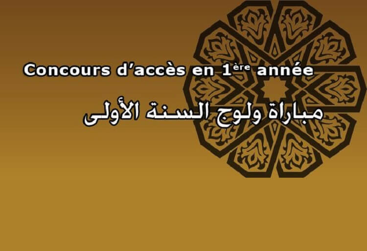 Concours Académie des Arts Traditionnels 2018