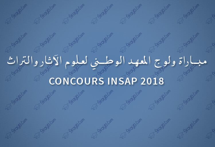 Concours INSAP 2018