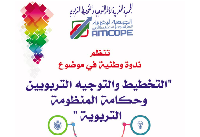 Annonce Conférence AMCOPE Béni Mellal 2019