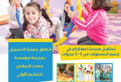 FMPS Démarrage Inscription 2019-2020