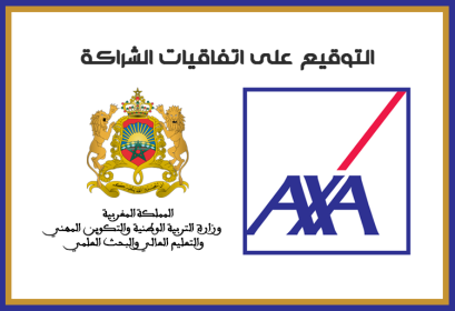 Partenariat MENFPESRS AXA France AXA Services Maroc