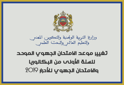 Changement horaires examen régional 2019