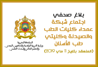 Communiqué Réseau Facultés Médecine Pharmacie Dentaire 11 Mai 2019