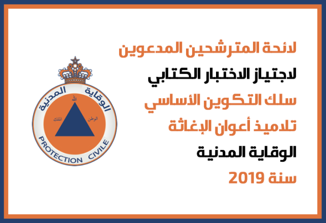 Liste convoqués concours écrit élèves agents de secours Protection Civile 2019