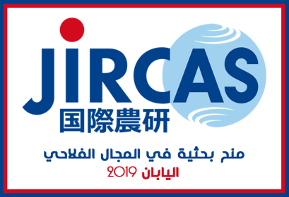 Japon Bourses Recherches Agronomie JIRCAS 2019