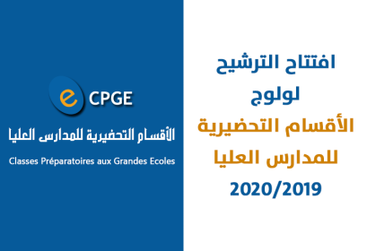 Ouverture candidature CPGE 2019-2020