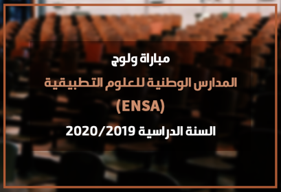 Concours d'accès ENSA 2019-2020