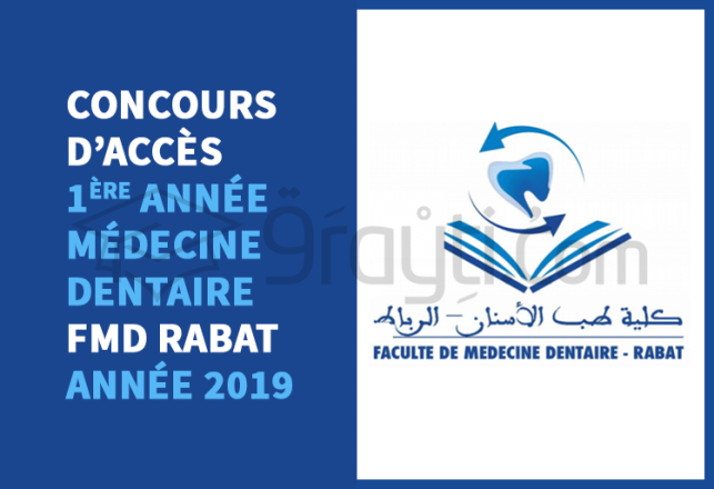 Concours d'accès FMD Rabat 2019