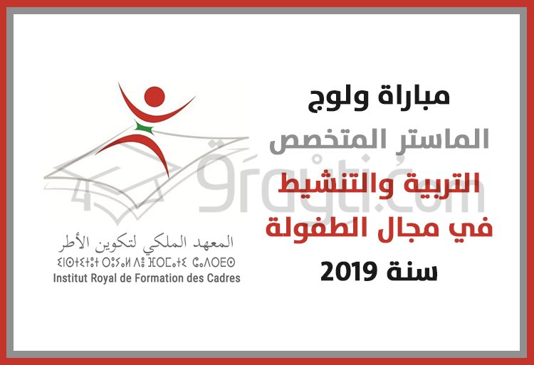 Concours d'accès Master Spécialisé Education Animation Enfance IRFCJS 2019