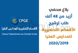 candidature établissements publics CPGE 2019