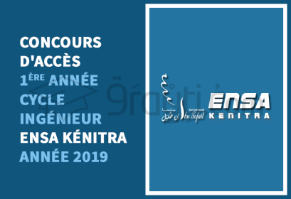 concours 1ère année cycle ingénieur ENSA Kénitra 2019