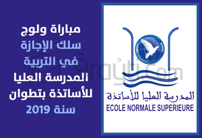 concours cycle Licence Education ENS Tétouan 2019