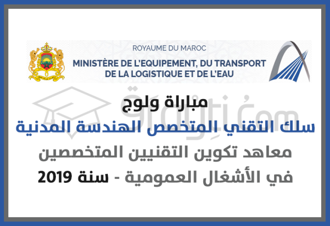 concours technicien spécialisé Génie Civil ISTP 2019